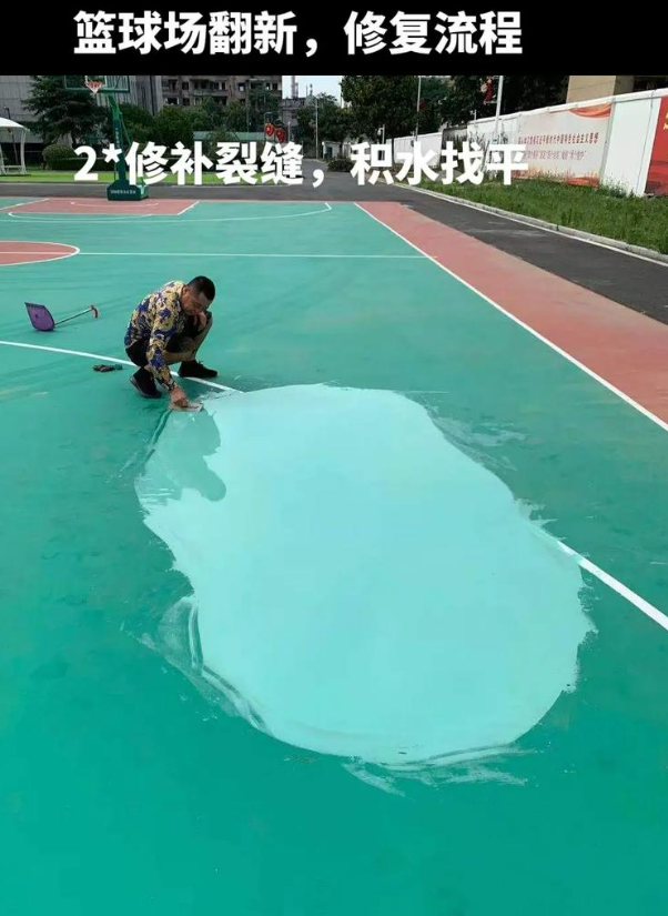 淇县硅 PU 球场（篮球场 / 羽毛球场）  局部维修（破损＜30%）